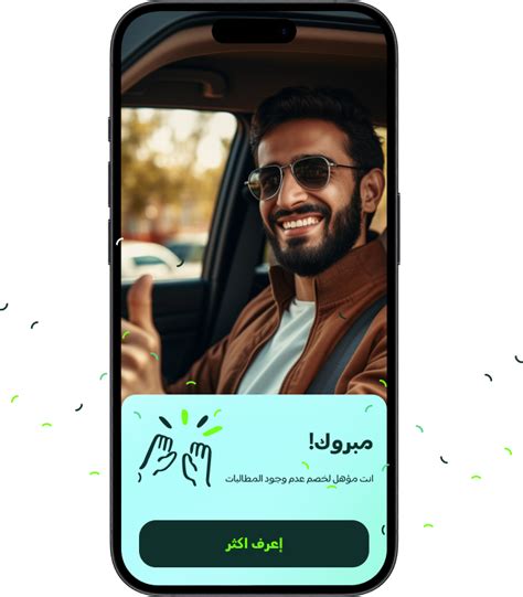أمّن سيارتك بدقيقتين مع تري للتأمين الرقمي.